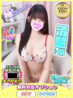 りおな 素人しか勝たん！柏店（超恋人型空間デリヘル）（柏/デリヘル）