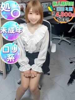ゆめ　合法ロリの最終兵器 渋谷業界未経験（渋谷/デリヘル）