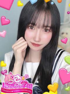 せつ※現役学生♪ きらめけ！にゃんにゃん学園in川口（西川口/デリヘル）