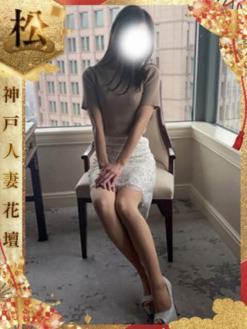 まほ 神戸人妻花壇(人妻デリヘル)