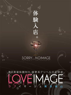 みさお ラブイマージュ東京青山（六本木/デリヘル）