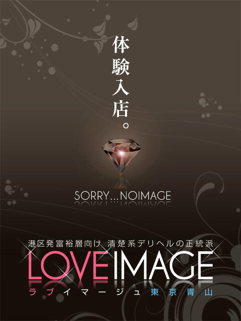 みさお ラブイマージュ東京青山（デリヘル）