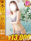 つぐみ One More 奥様　西川口店（西川口/デリヘル）
