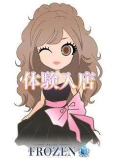 らな FROZEN(フローズン)（薬研堀/ソープ）