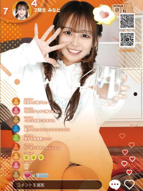 みなと【２期生】 パイス（セクキャバ）