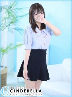 まひる シンデレラ【平均年齢20才、風俗未経験の娘が8割以上】（堺町(高知市)/デリヘル）
