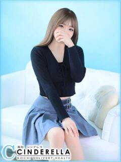 まい シンデレラ【平均年齢20才、風俗未経験の娘が8割以上】（堺町(高知市)/デリヘル）