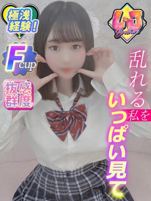 りず 乱れる私をいっぱい見て L＆Jブラザーズ（デリヘル）