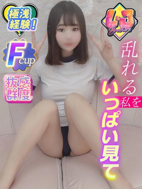 りず 乱れる私をいっぱい見て L＆Jブラザーズ（デリヘル）