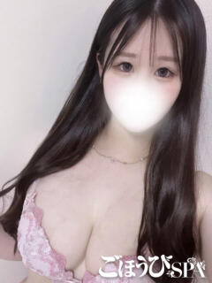 はるな
