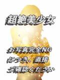 東 あまね Gカップ美女 ファーストクラス ルビー（西川口/ソープ）