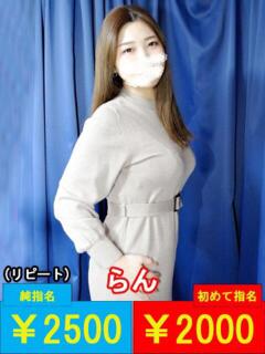 らん