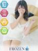 なぎさ FROZEN(フローズン)（/）