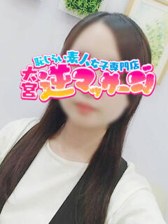 まい 大宮逆マッサージ（大宮/デリヘル）