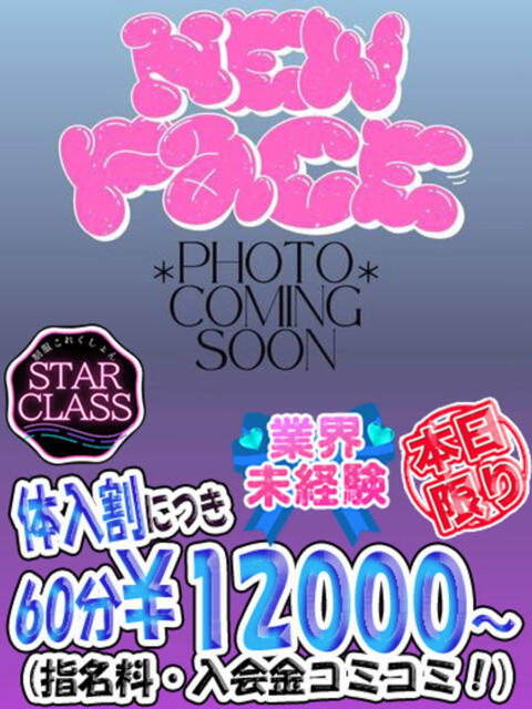 みるく 制服これくしょん（ホテヘル＆デリヘル）