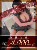 村瀬(むらせ) 八王子人妻城（八王子/デリヘル）