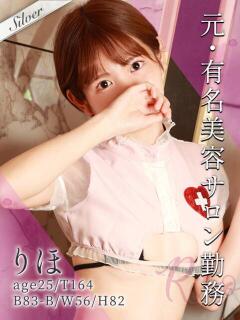 りほ 東京メンズボディクリニック TMBC 渋谷店（渋谷/デリヘル）
