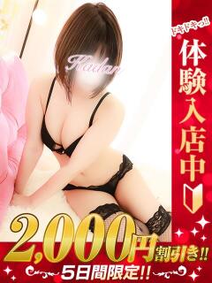 つばさ 那須塩原人妻花壇（那須塩原/デリヘル）