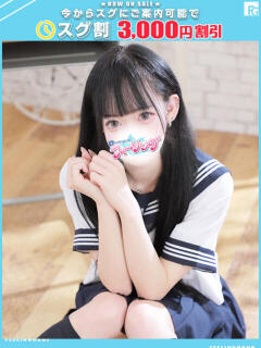 めい【FG系列】 フィーリングin横浜（関内/デリヘル）