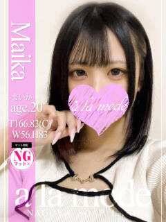 まいか アラモード（大門/ソープ）