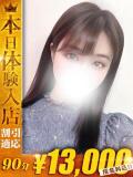 すず【清楚美女品ある色香】 One More 奥様 新宿店（新宿・歌舞伎町/デリヘル）