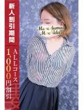 あらがき 丸妻 町田店（町田/デリヘル）