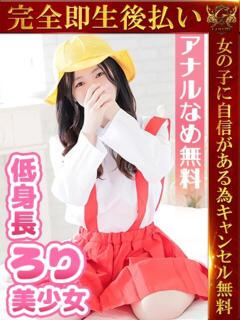せな♡期待度MAXの激美少女♡