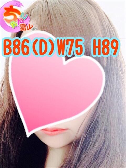 しおん 富山高岡ちゃんこ（ぽっちゃりデリヘル）