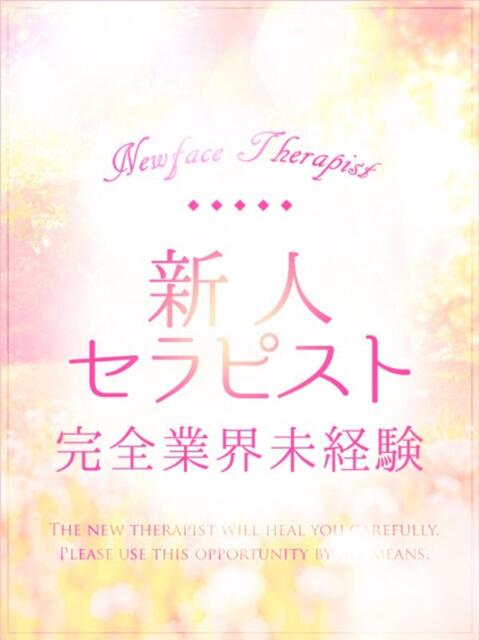 あい 京都出張メンズエステChou Chou（シュシュ)（出張エステ）