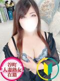 もな 谷町豊満奉仕倶楽部（谷町九丁目/デリヘル）