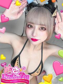ランラ きらめけ！にゃんにゃん学園in川口（西川口/デリヘル）