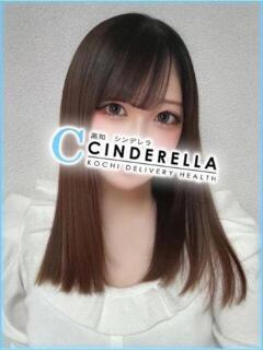 れあ シンデレラ【平均年齢20才、風俗未経験の娘が8割以上】（堺町(高知市)/デリヘル）