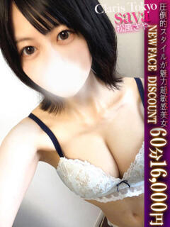松風さや