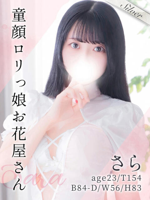 さら 東京メンズボディクリニック TMBC 上野店(派遣型性感エステ)