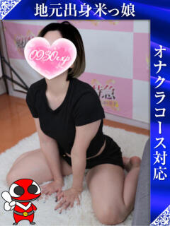 れいあ 奥様特急長岡店（長岡/デリヘル）