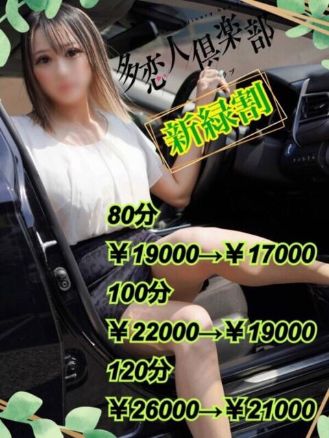 れい 多恋人倶楽部(山口)(デリヘル)