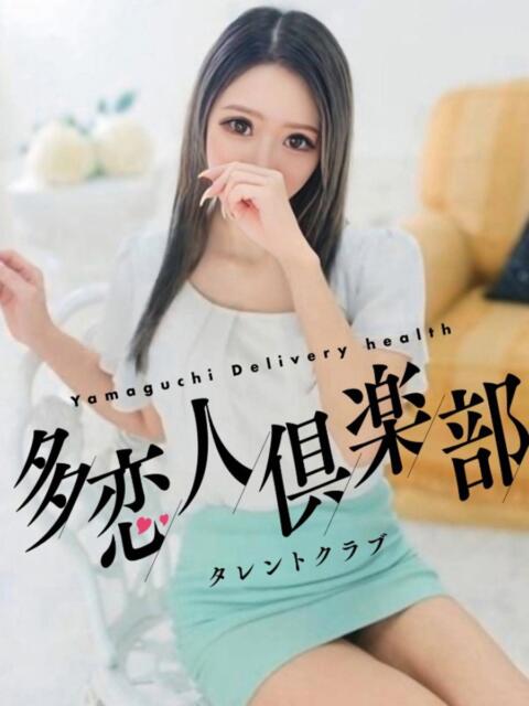 れい 多恋人倶楽部(山口)(デリヘル)