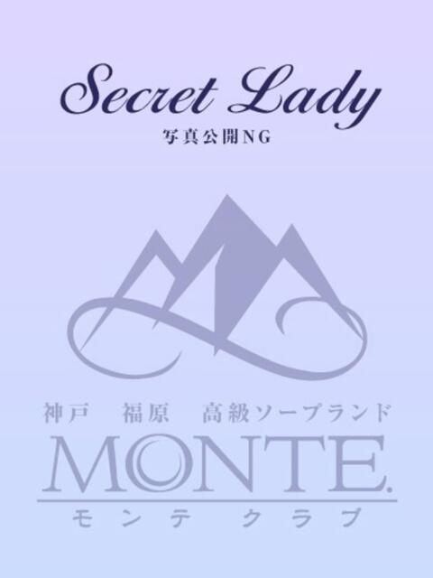 橘 優菜［L］ モンテクラブ（ソープランド）