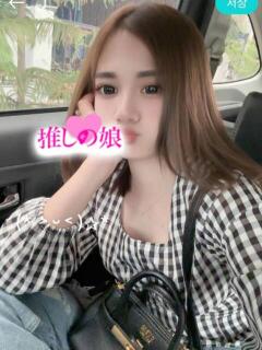 プリンセス 推しの娘（日暮里/デリヘル）