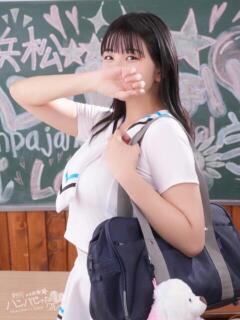 るーと 浜松ハンパじゃない学園（浜松/デリヘル）