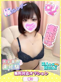 みに 素人しか勝たん！柏店（超恋人型空間デリヘル）（柏/デリヘル）