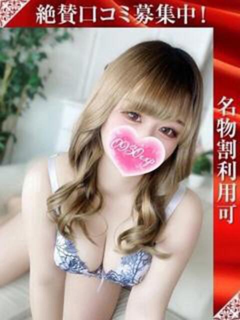 もえか 奥様特急三条店（人妻デリヘル）