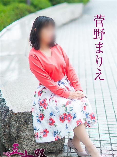 菅野まりえ 五十路マダム 愛されたい熟女たち 高松店（熟女デリヘル）