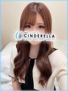さき シンデレラ【平均年齢20才、風俗未経験の娘が8割以上】（堺町(高知市)/デリヘル）