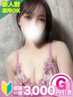 ふみ もみもみワンダーランド（渋谷/デリヘル）
