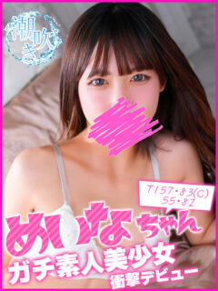 めいな キャンパスサミット　千葉店（栄町(千葉市)/デリヘル）