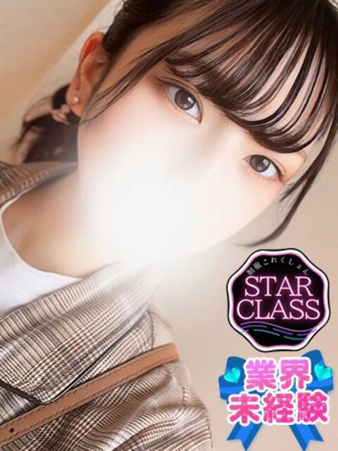 さき 制服これくしょん（ホテヘル＆デリヘル）