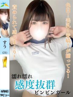 すう 折り紙 ORIGAMI（小名浜/ソープ）