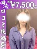 まりあ 新橋夜這右衛門娼店～夜這・即尺・痴漢・人妻～（新橋/デリヘル）