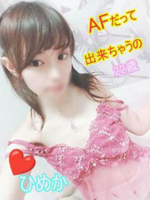 ひめか 姫コレクション(千葉)（デリヘル）